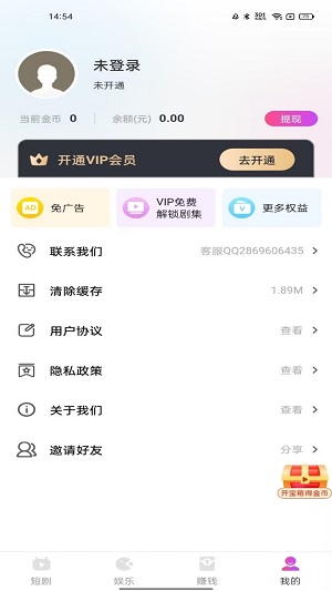 熊猫短剧官方正版下载安装画质  v2.2.4图2