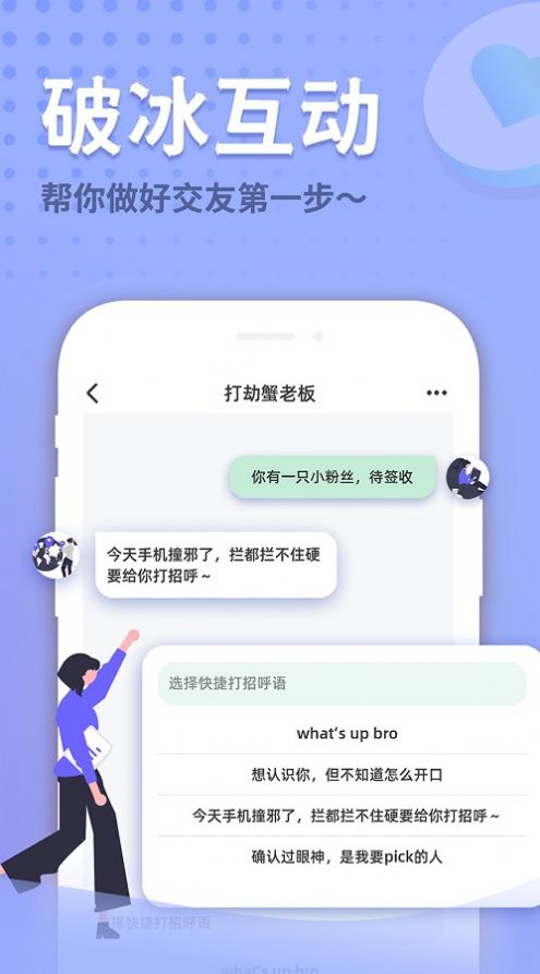 晴逗免费版  v1.0.0图3