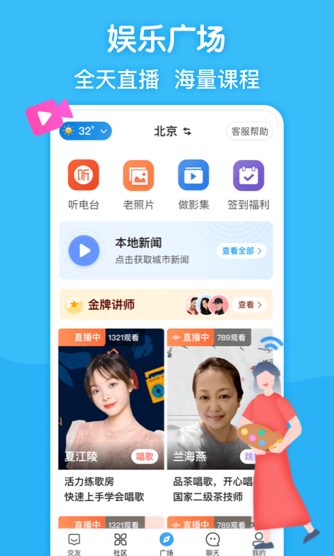 闲趣岛2023  v1.0图2