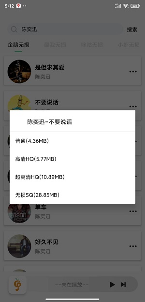 小橘音乐2024  v1.0图3