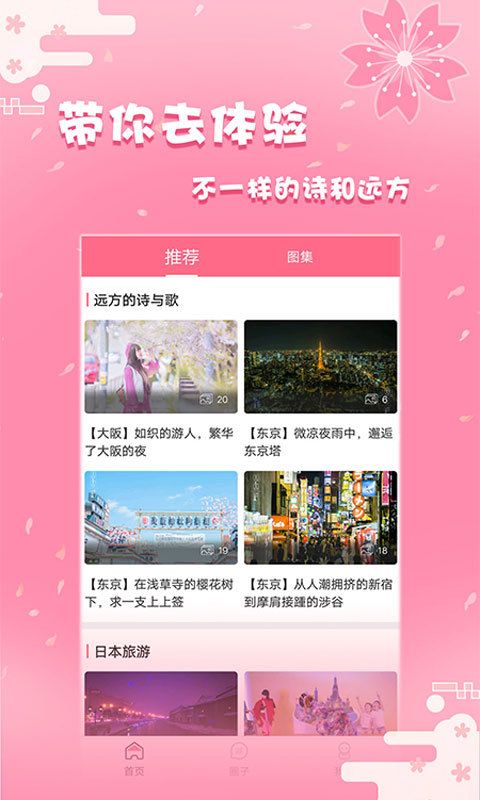 日剧社下载安装  v1.2.2图3