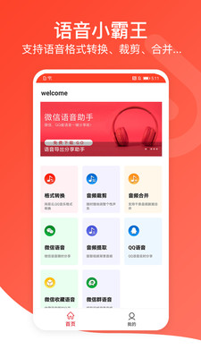 聆听音乐2023版下载  v1.0.3图2