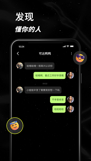 小星空官网  v1.0图1