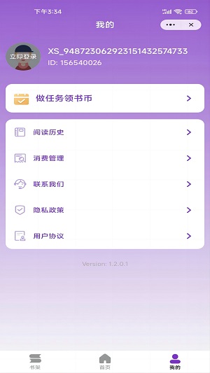 跳跳看书免费版