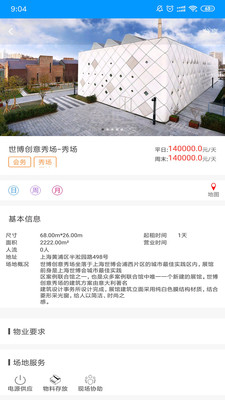 管家婆预租  v1.2.5图2