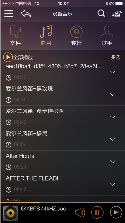 歌航音乐ios版下载