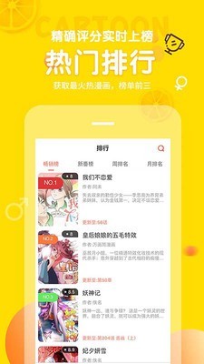 土豆漫画网恶人想要抢救一下  v3.8.1图1