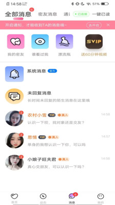 小欢聊2023  v1.0.151图2