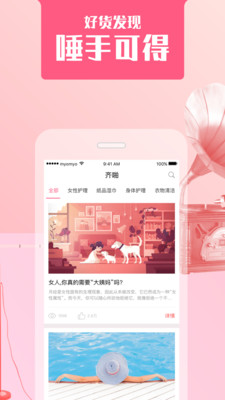 齐啪  v6.0.2图1