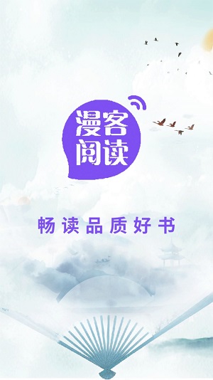 漫客阅读器app下载苹果版  v1.1图3