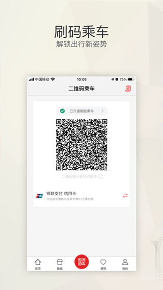 沈阳盛京通APp不好用  v2.7.2图3