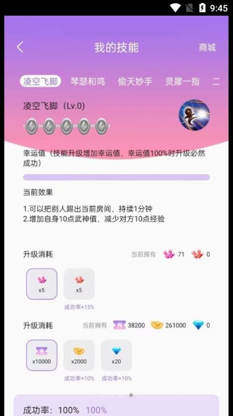 仙乐语音新技能软件  v2.1.39图4