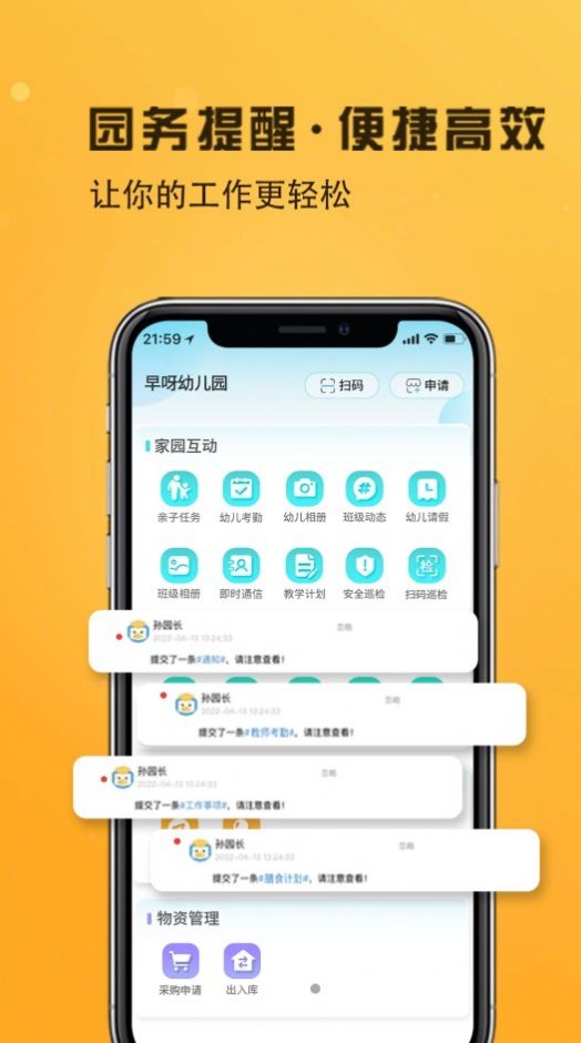 早呀早知安卓版  v1.0.0图1