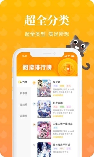 懒猫漫画视频  v1.2.0图1