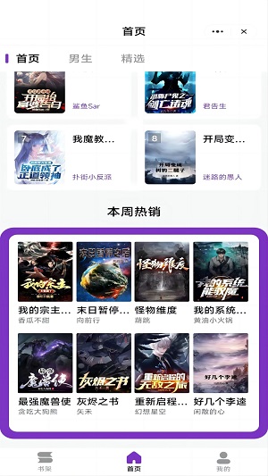 跳跳看书免费版  v1.0.1图3