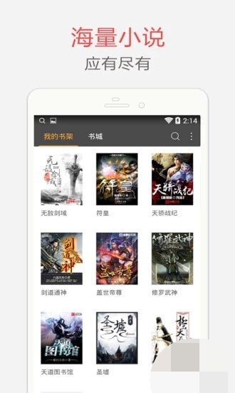 魔法阅读app下载