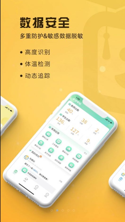 早呀早知安卓版  v1.0.0图3