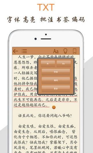 天天阅读app  v1.0图2