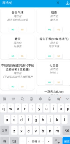无名音乐官网下载