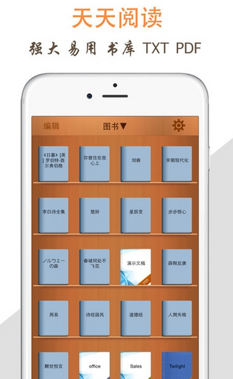 天天阅读官网  v1.0图3