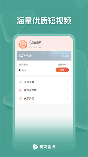 河马剧场最新版下载  v1.0.70.1000图1