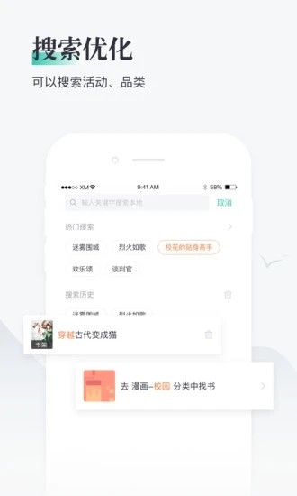 兔兔阅读报  v1.0.8图1