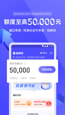 你我贷借款app下载安装最新版