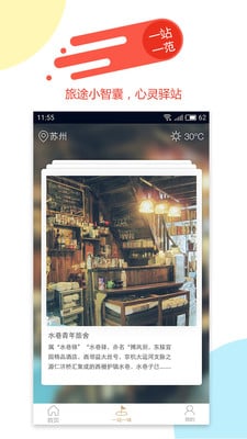 康之旅  v2.0.4图1