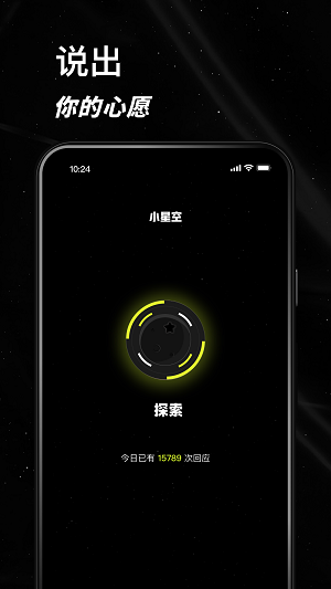 小星空官网  v1.0图3