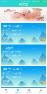 运动无限  v1.0图1