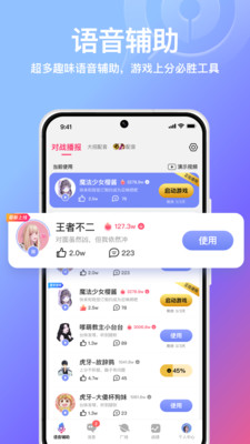 小鹅娱音免费版  v1.0.0图3