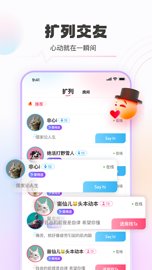 认识他交友最新版  v1.0.5图3