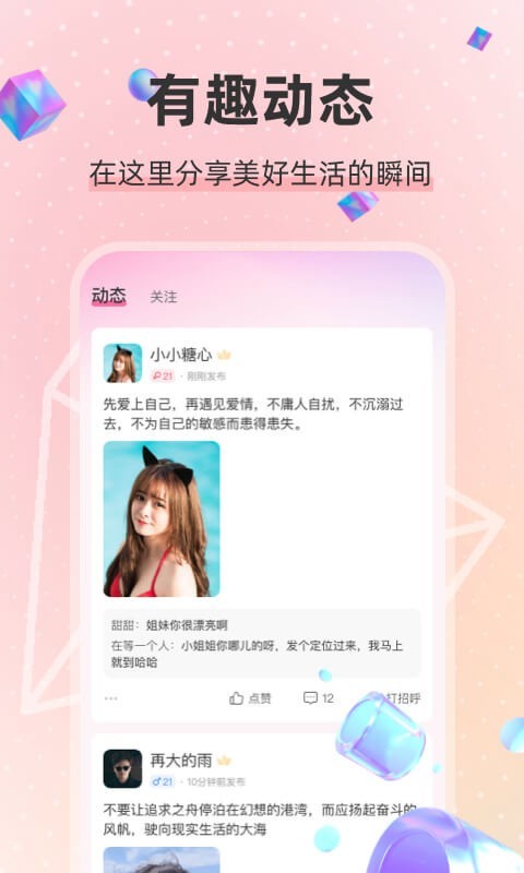 小面具root  v2.110图1