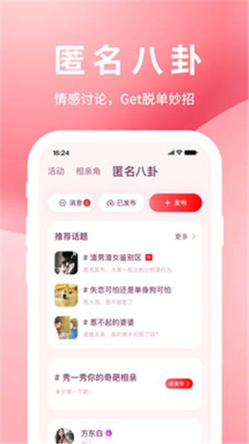 亲嘴鱼最新版  v1.0.1图1