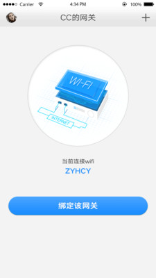 企业网关  v1.5.0图4