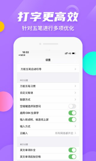 苹果手机万能五笔输入法下载手机版  v3.0.3图1