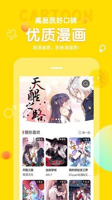 土豆漫画网恶人想要抢救一下  v3.8.1图2