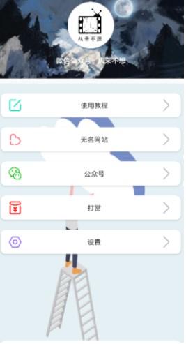 无名音乐官网下载  v2.1图2