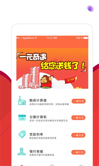 你我借贷app借款