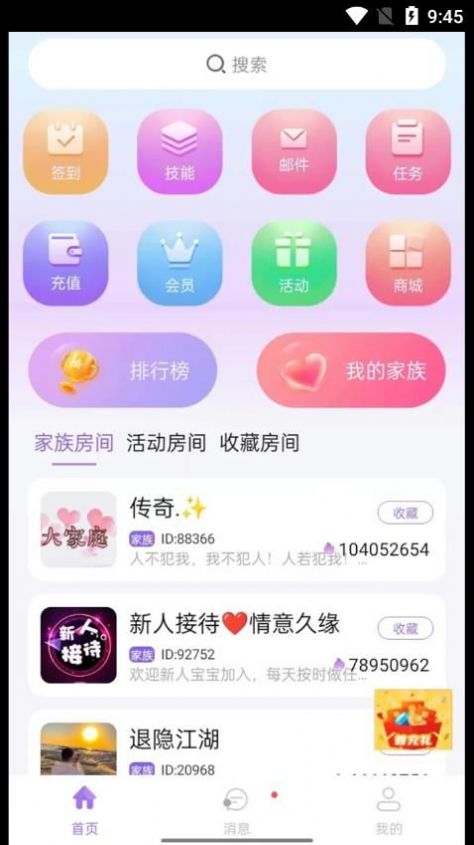 仙乐语音新技能软件  v2.1.39图3