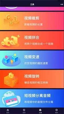 番茄剪辑大师免费版  v3.1.0.300图3