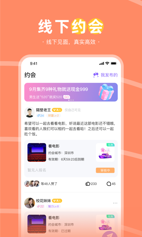 趣聊天旧版本  v2.1图1