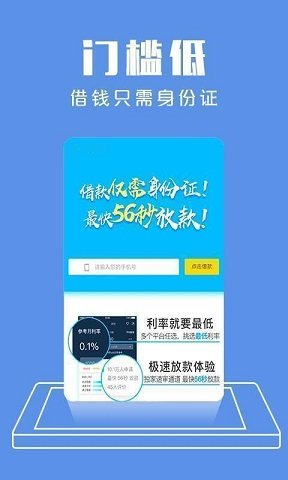 虾米有米借款平台app  v1.0.0图1