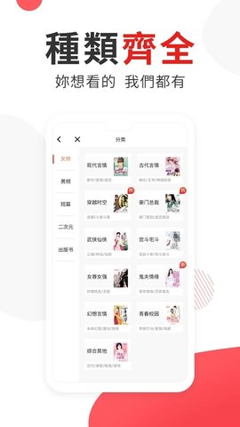 图图小说2023  v6.0.0图2