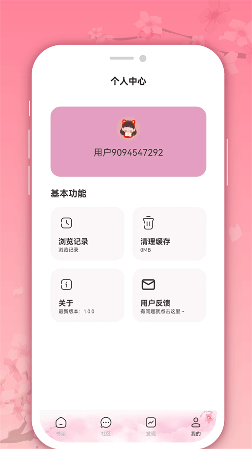 微耽小说手机版  v1.0.0图4