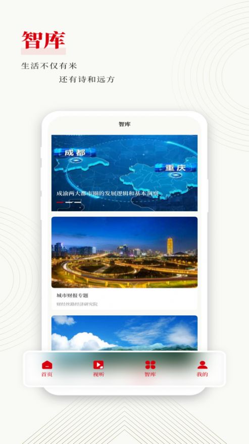 镐媒体app  v1.0.1图1