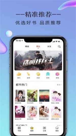 诡异橡皮小说  v1.6.7图1