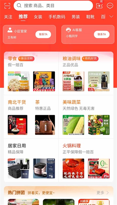 亿喵宠物帮app  v1.1.8图3