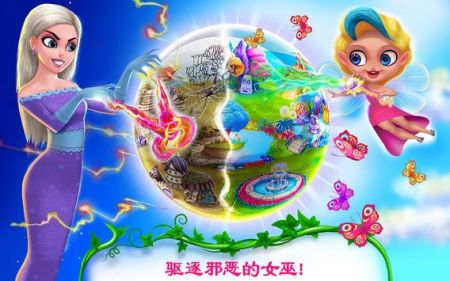 精灵大营救  v1.1.0图2