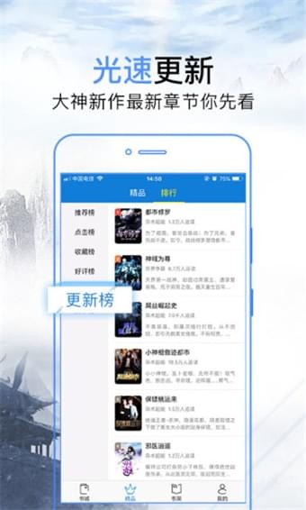 巨星问鼎小说免费阅读全文  v3.2图1